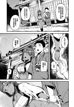 Page 74 of CHOCO x LOVE | CHOCO x LOVE