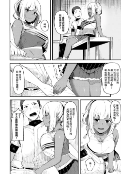 Page 79 of CHOCO x LOVE | CHOCO x LOVE