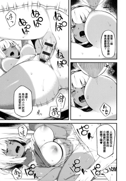 Page 90 of CHOCO x LOVE | CHOCO x LOVE