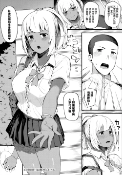 Page 95 of CHOCO x LOVE | CHOCO x LOVE