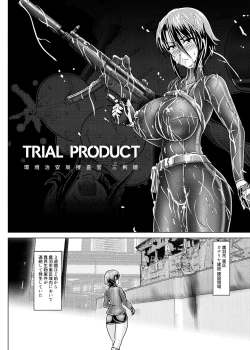 Page 5 of TRIAL PRODUCT - 環境治安局捜査官・三剣鏡