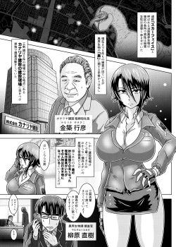 Page 6 of TRIAL PRODUCT - 環境治安局捜査官・三剣鏡