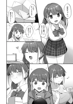 Page 16 of Wagamama Imouto Onaho-ka Keikaku