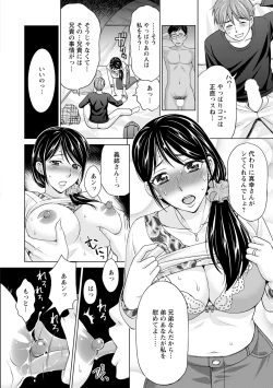 Page 124 of Furin Picnic