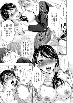 Page 129 of Furin Picnic