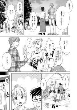 Page 131 of Furin Picnic