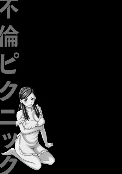 Page 133 of Furin Picnic