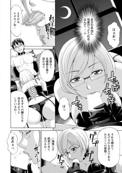 Page 142 of Furin Picnic