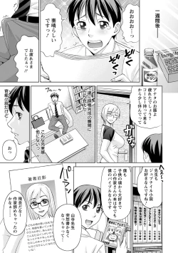 Page 151 of Furin Picnic