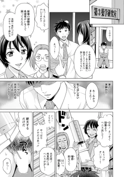 Page 155 of Furin Picnic