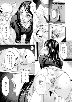 Page 179 of Furin Picnic