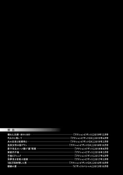 Page 191 of Furin Picnic