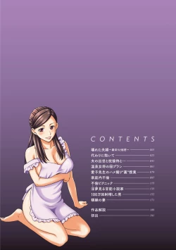 Page 4 of Furin Picnic