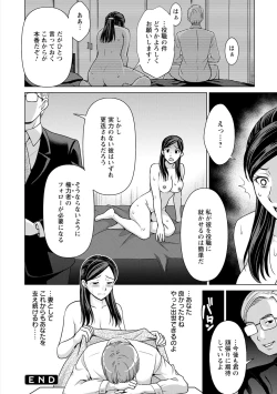 Page 58 of Furin Picnic