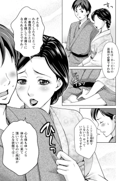 Page 71 of Furin Picnic