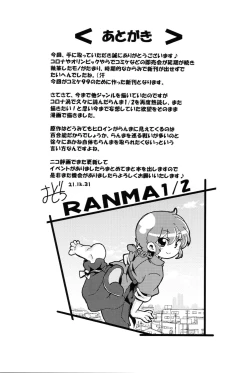Page 32 of Akane ga Ranma ♀ ni Zokkon na Ken