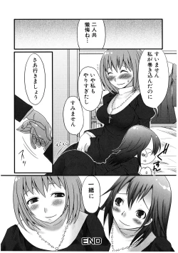 Page 100 of Futanaricchi! Premium