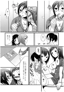 Page 104 of Futanaricchi! Premium