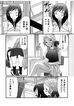 Page 120 of Futanaricchi! Premium