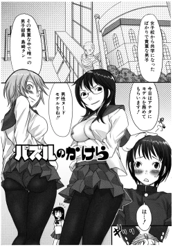 Page 133 of Futanaricchi! Premium