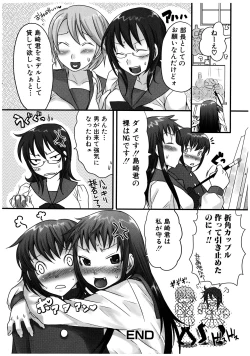 Page 148 of Futanaricchi! Premium