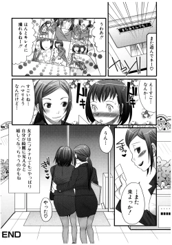 Page 20 of Futanaricchi! Premium