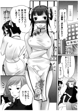 Page 23 of Futanaricchi! Premium