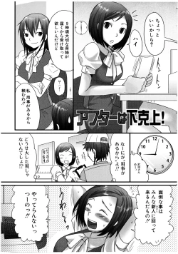 Page 37 of Futanaricchi! Premium