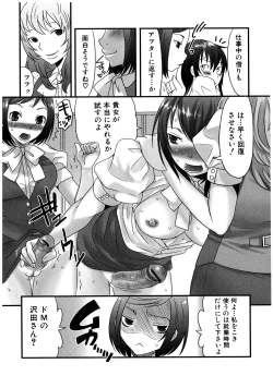 Page 45 of Futanaricchi! Premium