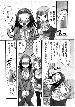 Page 54 of Futanaricchi! Premium