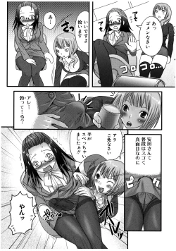 Page 55 of Futanaricchi! Premium