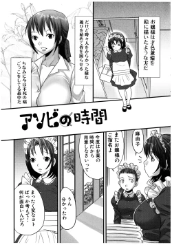 Page 71 of Futanaricchi! Premium