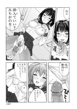 Page 143 of Futanari A La Mode