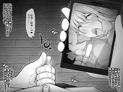 Page 125 of Akogare no Onee-chan ga Netorareru Kouhen