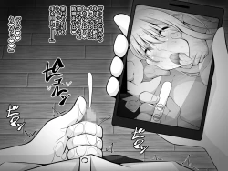 Page 12 of Akogare no Onee-chan ga Netorareru Kouhen