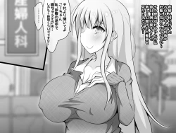 Page 138 of Akogare no Onee-chan ga Netorareru Kouhen