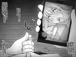 Page 13 of Akogare no Onee-chan ga Netorareru Kouhen