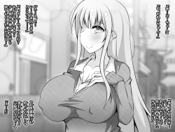 Page 18 of Akogare no Onee-chan ga Netorareru Kouhen