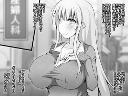 Page 19 of Akogare no Onee-chan ga Netorareru Kouhen