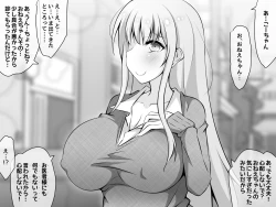 Page 338 of Akogare no Onee-chan ga Netorareru Kouhen