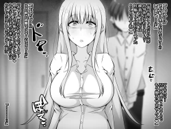 Page 34 of Akogare no Onee-chan ga Netorareru Kouhen