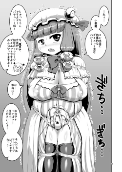 Page 8 of Bantendou Okuradashi Remix+α