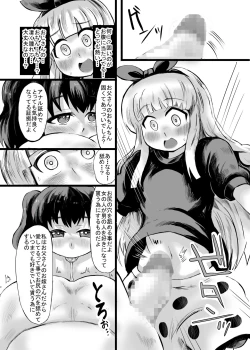 Page 12 of おじさん、私だって、おじさんの子供産みたいですっ
