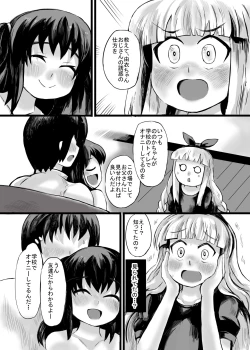Page 17 of おじさん、私だって、おじさんの子供産みたいですっ