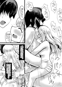 Page 27 of おじさん、私だって、おじさんの子供産みたいですっ