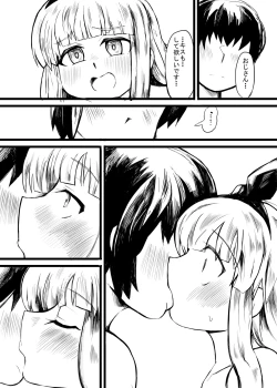 Page 28 of おじさん、私だって、おじさんの子供産みたいですっ