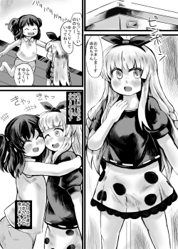 Page 2 of おじさん、私だって、おじさんの子供産みたいですっ