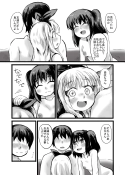 Page 32 of おじさん、私だって、おじさんの子供産みたいですっ