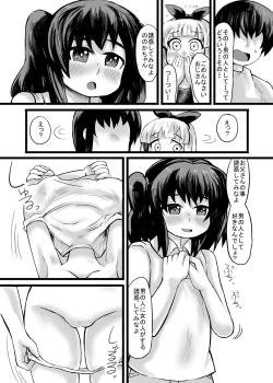 Page 9 of おじさん、私だって、おじさんの子供産みたいですっ