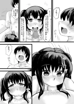 Page 11 of お父さん!お母さんより、私とえっちしようよ!